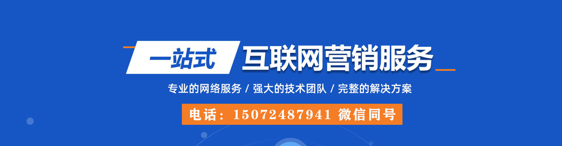 内黄sem优化